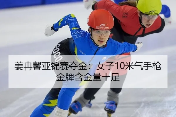 jiang-ran-xin-ya-jin-sai-duo-jin-nv-zi-mi-qi-shou-qiang-jin-pai-han-jin-liang-shi-zu-2-354.jpg