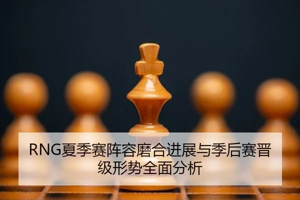 xia-ji-sai-zhen-rong-mo-he-jin-zhan-yu-ji-hou-sai-jin-ji-xing-shi-quan-mian-fen-xi-3-350.jpg