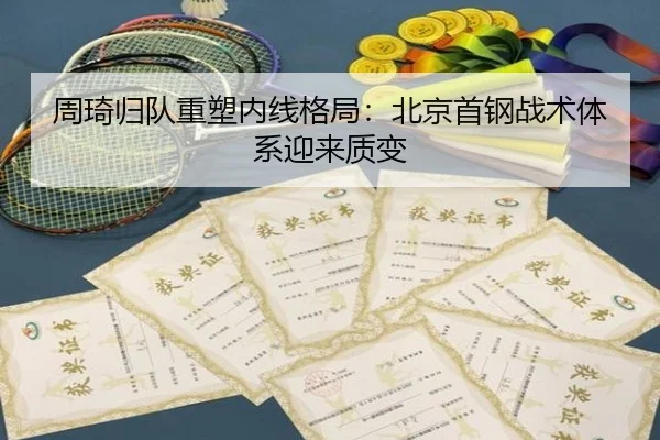 zhou-qi-gui-dui-zhong-su-nei-xian-ge-ju-bei-jing-shou-gang-zhan-shu-ti-xi-ying-lai-zhi-bian-2-634.jpg