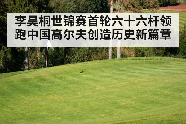 golf course green