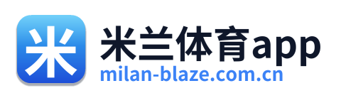 米兰体育资讯